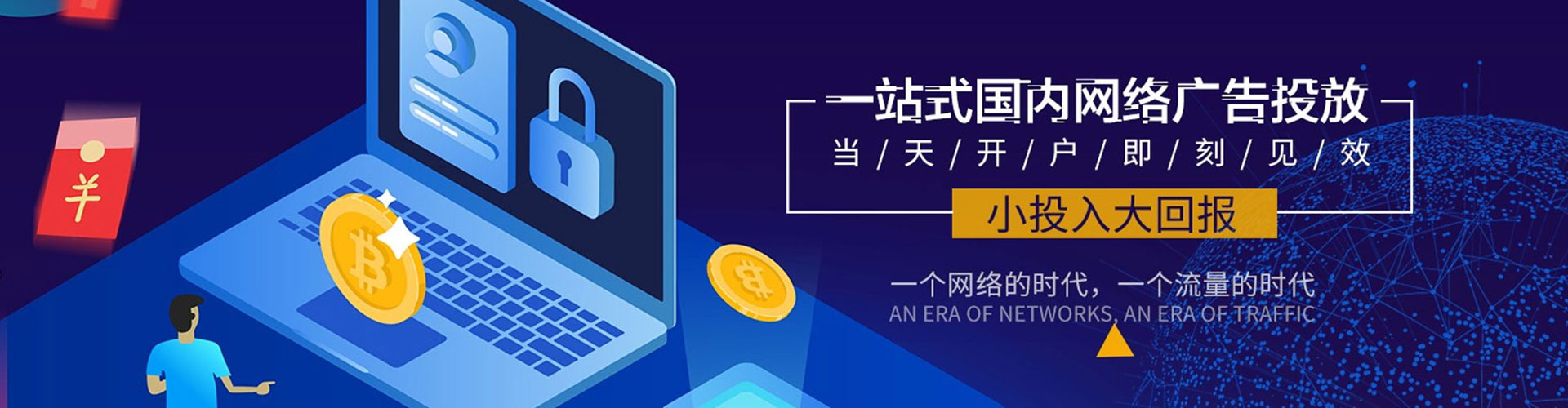 扎囊百度竞价推广
